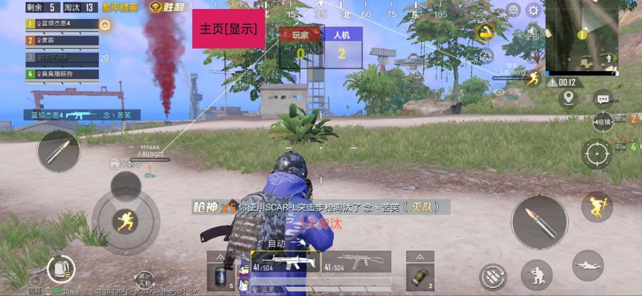 pubg地铁国际服《荔枝》辅助更新人物飞天功能版本